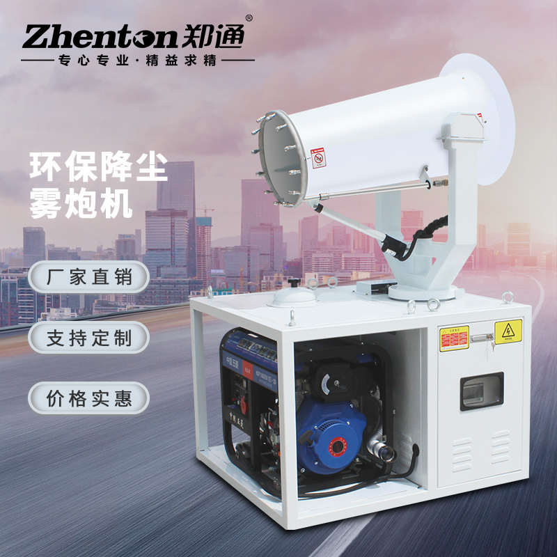 遠程遙控霧炮機的控制距離是多少？