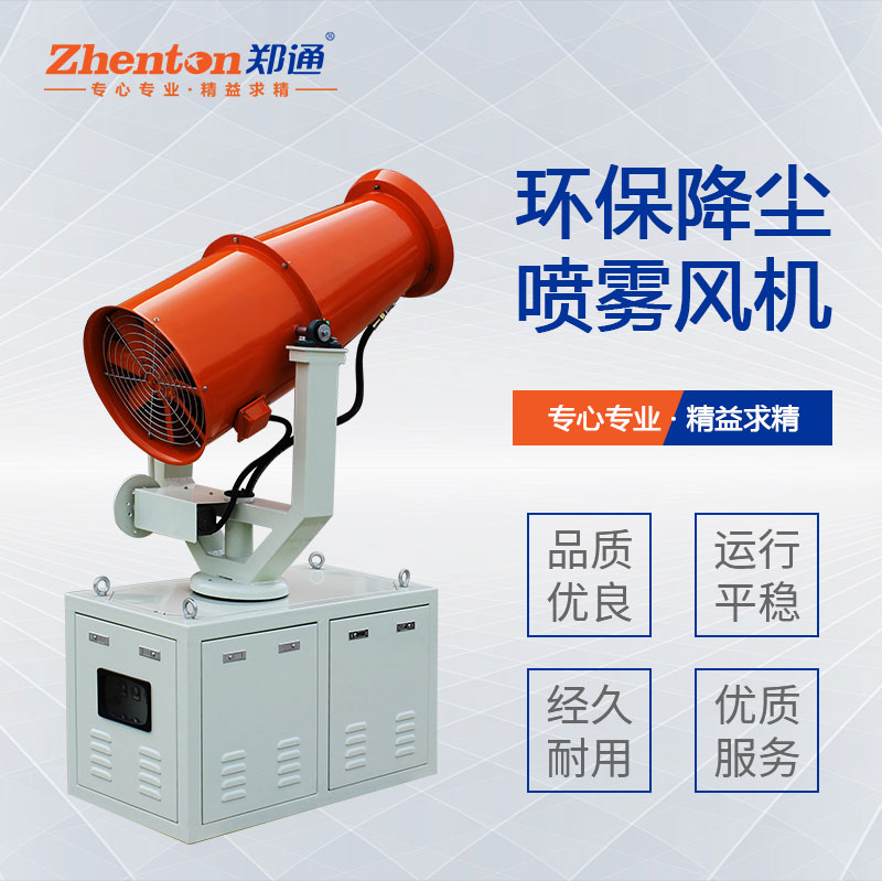 除臭霧炮的應(yīng)用領(lǐng)域有哪些？