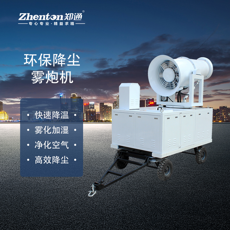 填埋場霧炮機型號怎么選？